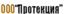 logo_prot.png