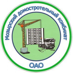 oao_mozyrskiy_domostroitelnyy_kombinat.jpeg