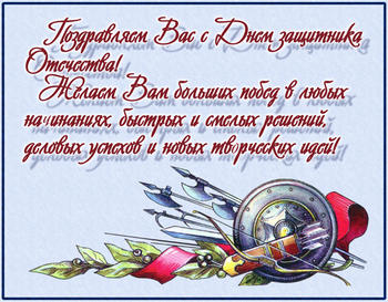 prikolnye-korotkie-sms-pozdravlenija-s-23-fevralja-2.jpg